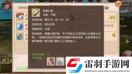 御劍情緣周?；顒由疃绕饰?></p><p>琉璃幻境在每周五的19:00至22:00準時開啟，為等級達到40級及以上的玩家敞開大門，活動開始前，玩家需要前往開封城，找到一貧道長，通過他開啟的琉璃幻境傳送陣進入這個神秘的世界，玩家將面對各種試煉，通過智慧和勇氣，贏得豐厚的獎勵。</p><p>進入幻境后，玩家會自動接取任務，并被傳送到青容迷洞地圖，玩家需要找到NPC韓小君，他會要求玩家收集周圍散落的琉璃，采集琉璃的過程并不簡單，玩家需要時刻注意躲避小怪和障礙物，以免被打斷，采集琉璃也是一項考驗玩家耐心和技巧的任務，因為琉璃的分布往往比較分散，需要玩家仔細尋找。</p><p>采集完成后，會刷新一群小怪，這些小怪身后會刷新四個光球，這四個光球會向中心移動并融合，召喚出強大的BOSS，玩家需要先將四個光球分別打到瀕死狀態(tài)，然后利用群攻或聚怪技能一起擊殺，這個過程需要玩家之間的默契配合，因為光球的防御較高，單人難以快速擊殺，玩家還需要注意控制輸出，避免優(yōu)先擊殺其中一個光球導致BOSS加速召喚。</p><p>擊殺光球后，玩家需要解決剩余的小怪，在這個階段，玩家同樣需要注意控制輸出，避免因為輸出不足而導致任務失敗，集火階段輸出不夠同樣會導致任務失敗，因此玩家需要確保隊伍中有足夠的輸出和控制能力。</p><p>成功擊殺BOSS后，玩家將獲得稱號“一擊斃命”，這個稱號不僅是對玩家實力的肯定，更是對他們在琉璃幻境中英勇表現的褒獎，玩家還可以再次進行琉璃收集，采集50個碎片后獲得稱號“醉月青容”，第二個稱號獲得后，地圖中央會刷新大量的琉璃碎片，玩家需要再次收集100枚并找到NPC韓小君制作琉璃項鏈，完成后，玩家將獲得稱號“一念相思半世琉璃”，這些稱號不僅具有收藏價值，還能為玩家?guī)眍~外的屬性加成。</p><p>在琉璃幻境中，組隊進行試煉無疑是一個明智的選擇，因為光球和小怪的防御較高，單人難以快速擊殺，而組隊時，玩家可以根據隊伍的職業(yè)搭配和輸出控制能力來制定合適的戰(zhàn)術，可以安排一名坦克職業(yè)吸引小怪和BOSS的仇恨，同時安排一名治療職業(yè)為隊友提供恢復和增益效果，還可以安排一到兩名輸出職業(yè)負責擊殺光球和小怪，這樣的職業(yè)搭配和戰(zhàn)術安排可以大大提高試煉的成功率。</p><p>活動期間，玩家可以多次進入琉璃幻境進行試煉，但每次進入都會消耗一定的體力或活動次數（具體以游戲內設定為準），玩家需要合理安排時間，確保在活動期間內能夠完成盡可能多的試煉次數，玩家在幻境中死亡后可以選擇復活或退出活動，復活后，玩家會回到活動開始時的位置，并保留之前的進度和獎勵，這樣的設定讓玩家在試煉過程中有了更多的容錯機會和選擇空間。</p><p>琉璃幻境不僅為玩家提供了豐富的獎勵和戰(zhàn)斗樂趣，更是一次展示玩家實力和智慧的機會，通過合理的策略和技巧，玩家可以輕松完成任務并獲得豐厚的獎勵，這些獎勵包括大量經驗、銀幣、寵物技能書、強化石、神獸魂露等珍貴資源，這些資源不僅可以幫助玩家提升角色實力，還能為他們在游戲中取得更多的成就和榮譽。</p><p>在琉璃幻境的試煉中，玩家不僅可以體驗到戰(zhàn)斗的樂趣和挑戰(zhàn)的刺激，還能結交到志同道合的朋友和伙伴，他們可以一起組隊進行試煉，共同面對困難和挑戰(zhàn)，在試煉過程中，他們相互扶持、共同進步，形成了深厚的友誼和默契，這樣的社交體驗讓玩家在游戲中找到了歸屬感和成就感。</p><p>御劍情緣手游中的周?；顒恿鹆Щ镁呈且淮纬錆M挑戰(zhàn)和樂趣的試煉，它不僅考驗著玩家的實力和智慧，還為玩家提供了豐富的獎勵和社交體驗，通過合理的策略和技巧，玩家可以輕松完成任務并獲得豐厚的獎勵，他們還能在試煉過程中結交到志同道合的朋友和伙伴，共同享受游戲的樂趣和成就，如果你還沒有嘗試過琉璃幻境這個周?；顒?，不妨趕快加入進來吧！相信你一定會在其中找到屬于自己的樂趣和成就！</p>            </div>
            <div   class=