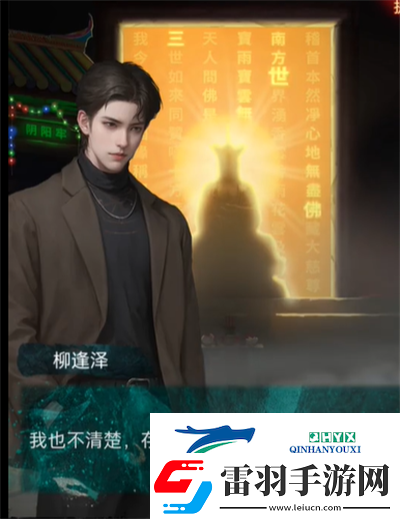 紙嫁衣7第四章黑無(wú)常搖滾不死怎么解謎