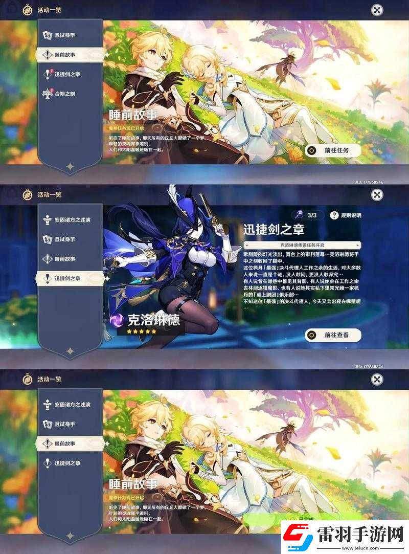原神楓丹魔神任務第四章第一幕全面攻略與詳細流程解析