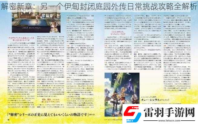 解密新章