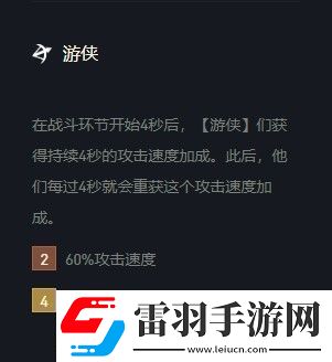 云頂之弈艾希s5出裝、陣容、羈絆介紹