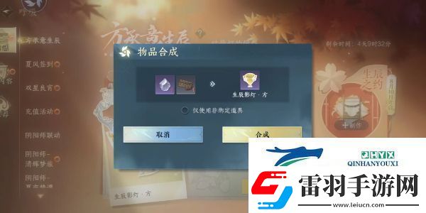 逆水寒手游方承意生辰禮活動(dòng)第五日怎么做