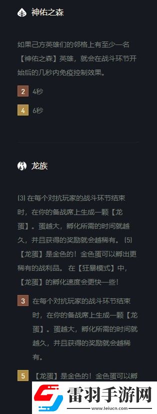 云頂之弈艾希s5出裝、陣容、羈絆介紹