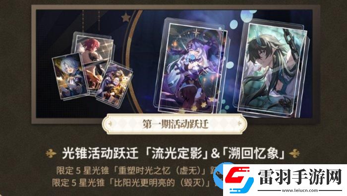 崩壞星穹鐵道春節(jié)卡池怎么抽
