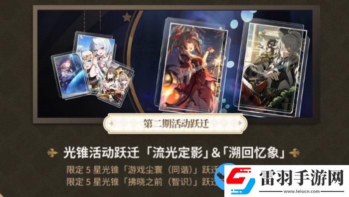 崩壞星穹鐵道春節(jié)卡池怎么抽