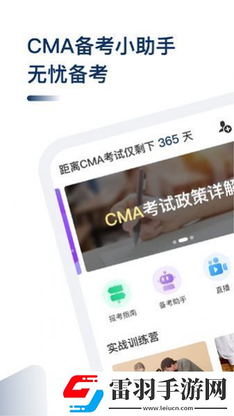 CMA考題庫(kù)