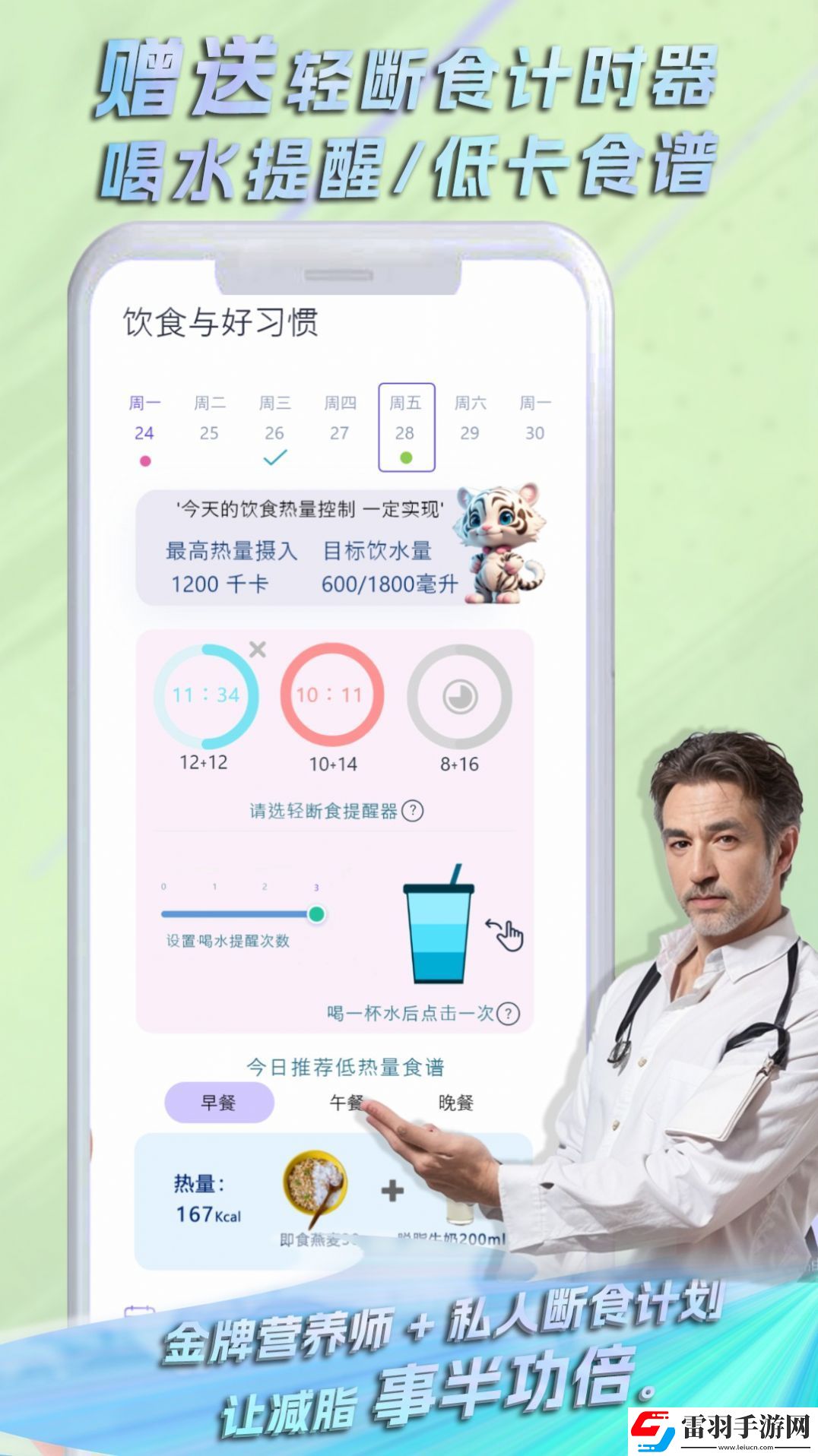 懶人輕運(yùn)動(dòng)