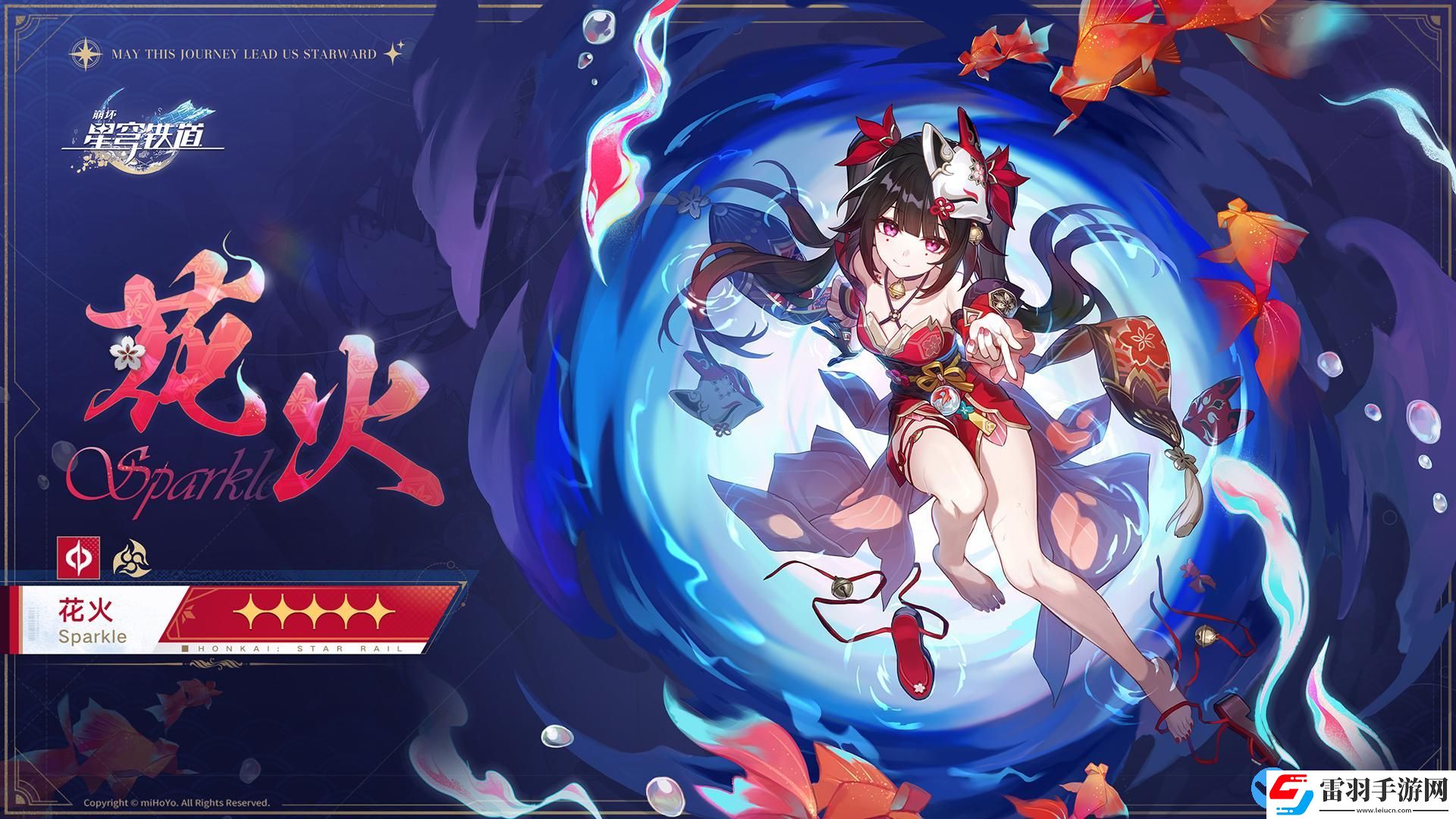 崩壞星穹鐵道2.0版本什么時候更新
