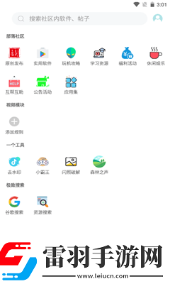 小二軟件庫(kù)7.0