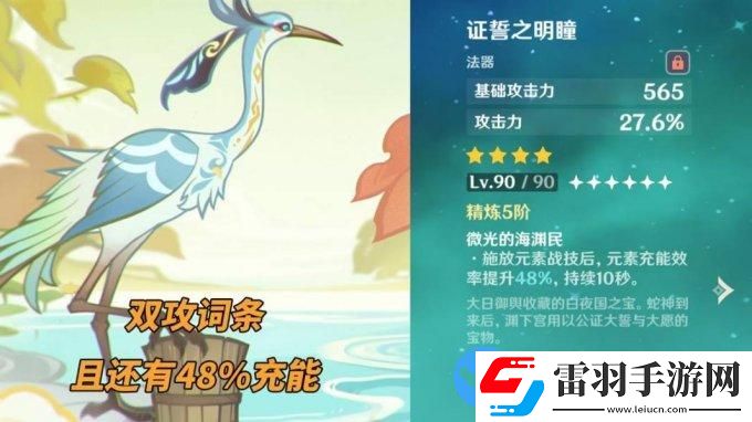 原神4.4版本閑云培養(yǎng)攻略大全