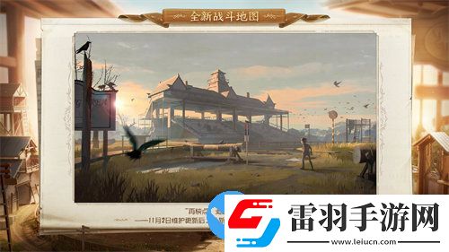 第五人格新版本記憶余燼下篇更新哪些內(nèi)容