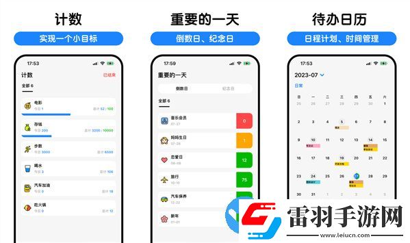 Kummy待辦無廣告智能版