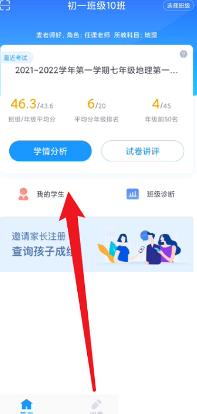 好分?jǐn)?shù)教師版怎么隱藏缺考學(xué)生