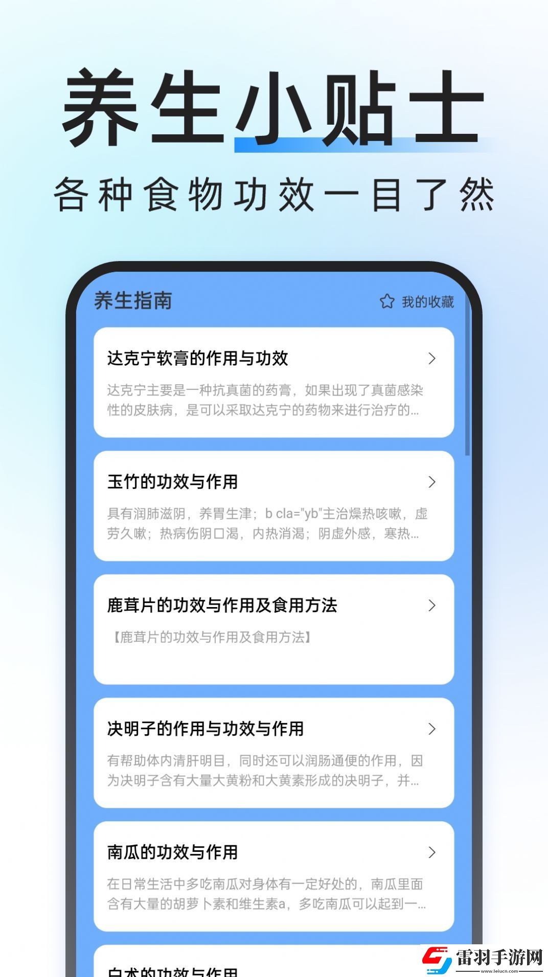 輕簡(jiǎn)管理大師