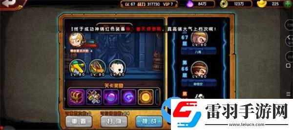 畫(huà)風(fēng)可愛(ài)的Q版游戲推薦