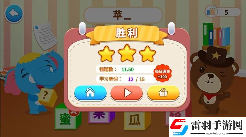 點(diǎn)點(diǎn)學(xué)漢字
