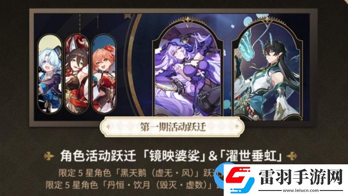 崩壞星穹鐵道春節(jié)卡池怎么抽