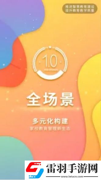 壹學通教育
