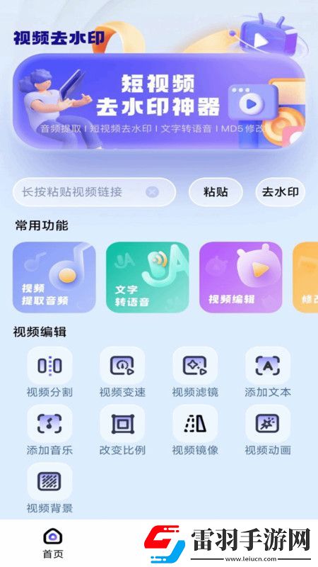 去水印壹號(hào)