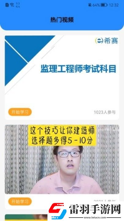 學有優(yōu)課