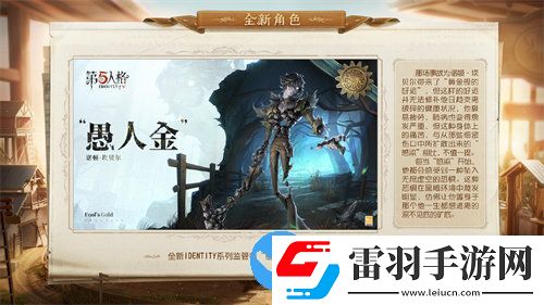 第五人格新版本記憶余燼下篇更新哪些內(nèi)容