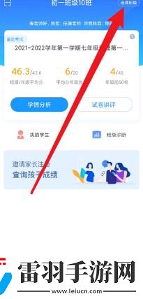 好分?jǐn)?shù)教師版怎么隱藏缺考學(xué)生