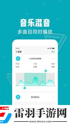 音樂(lè)音頻剪輯大師