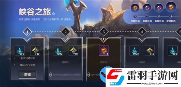 英雄聯(lián)盟手游4.4版本新手福利有哪些