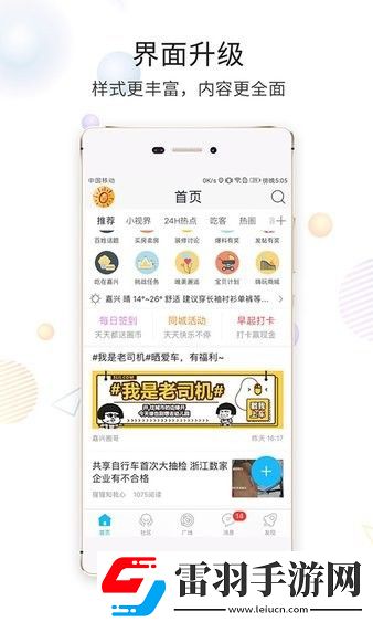 嘉興圈論壇最新手機(jī)版