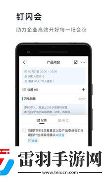 釘釘下載安裝手機(jī)版app
