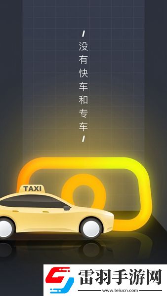 嘀嗒出行司機(jī)端app