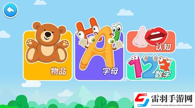 點(diǎn)點(diǎn)學(xué)漢字