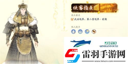 射雕初學乍練述律哥圖怎么玩