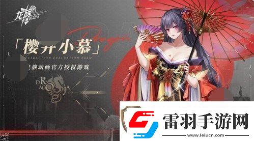 龍族卡塞爾之門角色怎么選擇
