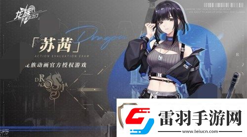 龍族卡塞爾之門角色怎么選擇