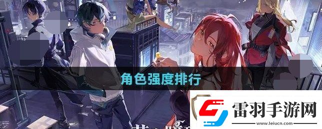 龍族卡塞爾之門角色怎么選擇