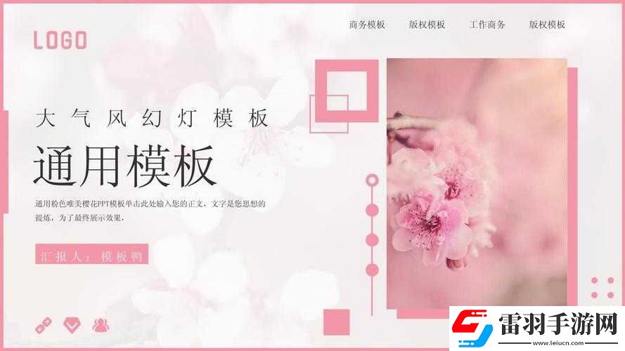 櫻花成品