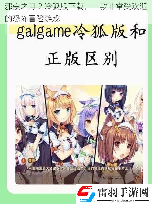 邪崇之月