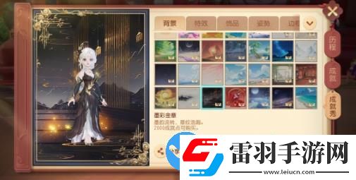 夢幻西游三維版全新成就歡慶月活動開啟