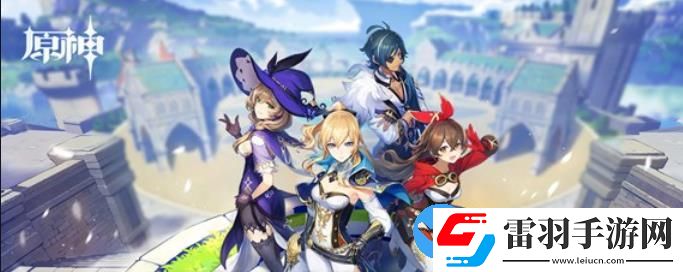 原神4.2版本前瞻兌換碼是什么