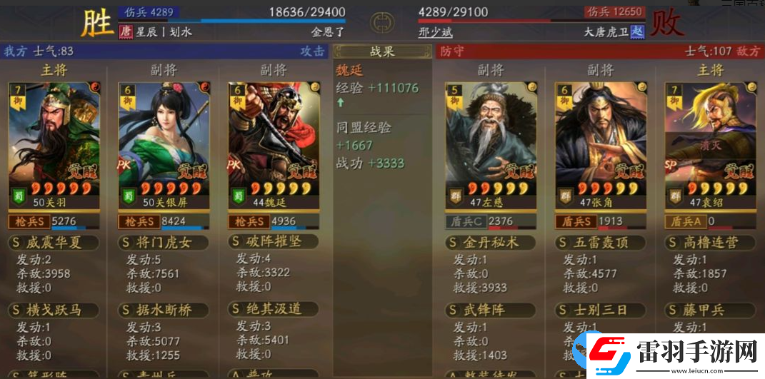 三國志戰(zhàn)略版橫戈躍馬關關魏陣容怎么玩