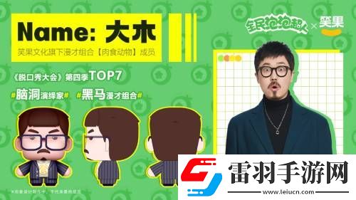 我們不是吃素的！《全民泡泡超人》首曝“肉食動物”定制Q版形象