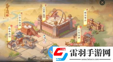 大話西游手游英雄版本三國(guó)揭秘