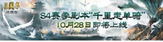 三國志戰(zhàn)棋版回歸福利多久能領(lǐng)