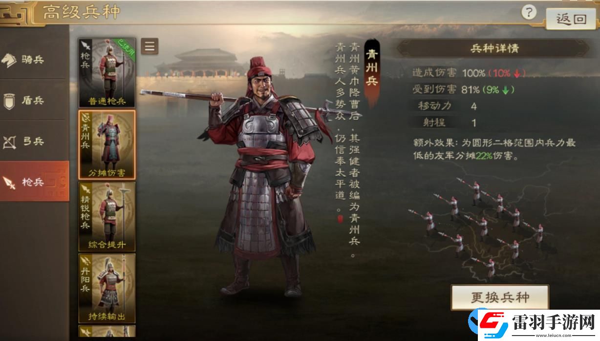 三國志戰(zhàn)棋版S4賽季新增兵種都有什么