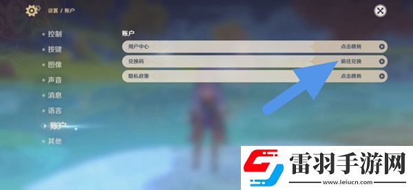 原神2.6版本前瞻直播兌換碼一覽 2.6更新時(shí)間及內(nèi)容爆料