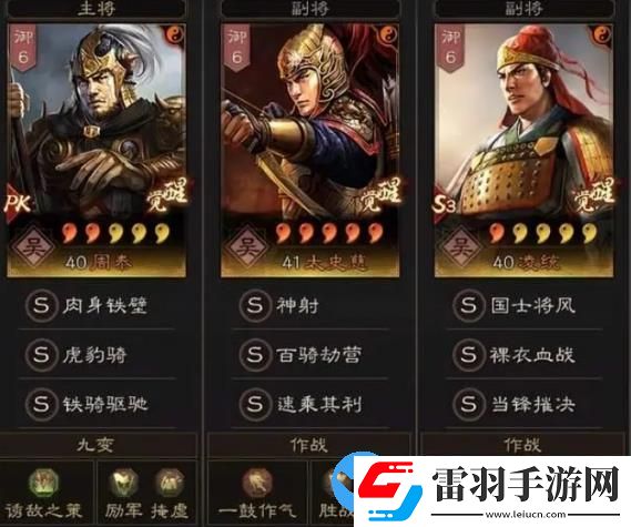 三國(guó)志戰(zhàn)略版最強(qiáng)虎臣騎分享