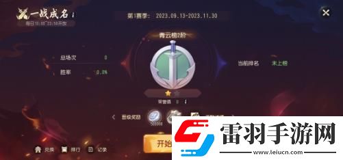 夢幻西游三維版全新成就歡慶月活動開啟