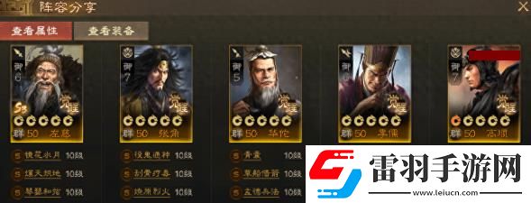 三國(guó)志戰(zhàn)棋版五種毒召陣容該怎么搭配