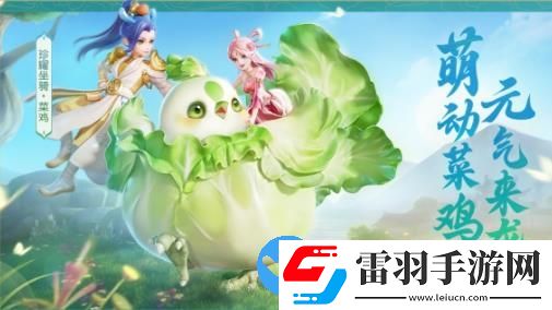 夢幻西游三維版全新成就歡慶月活動開啟